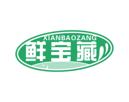 鲜宝藏 第43类餐饮酒店商标图样