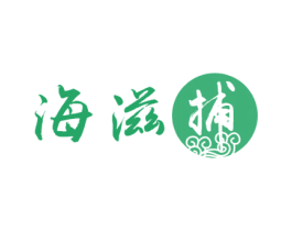 海滋 捕 第43类餐饮酒店商标图样