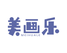 美画乐 第41类教育娱乐商标图样