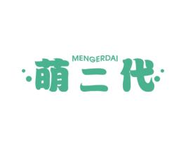 萌二代 第41类教育娱乐商标图样