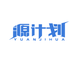 源计划 第22类绳网袋篷商标图样