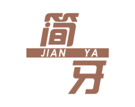 简牙 第21类厨房洁具商标图样