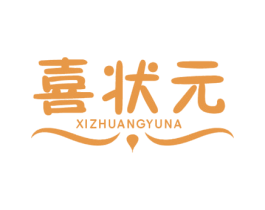 喜状元 第16类办公工具商标图样