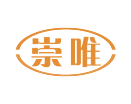崇唯 第11类家用电器商标图样