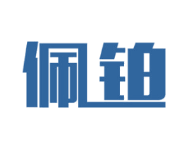 佩铂 第11类家用电器商标图样