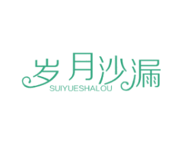 岁月沙漏 第14类珠宝钟表商标图样
