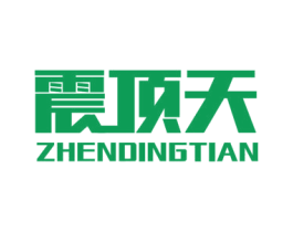 震顶天 第10类医疗器械商标图样