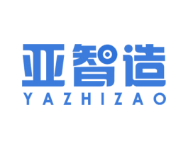 亚智造 第7类机械设备商标图样