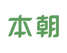 本朝 第7类机械设备商标图样