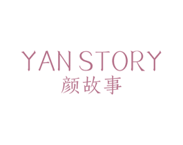 颜故事 YAN STORY 第5类医药商标图样