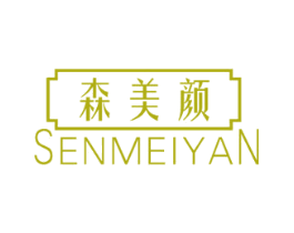 森美颜 第5类医药商标图样