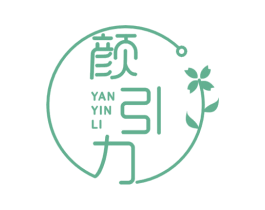 颜引力 第3类化妆品商标图样