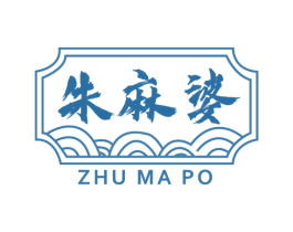 朱麻婆 第35类广告贸易商标图样