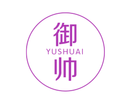 御帅 第43类餐饮酒店商标图样