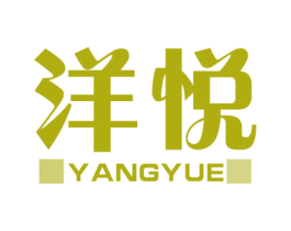 洋悦 第34类烟草烟具商标图样