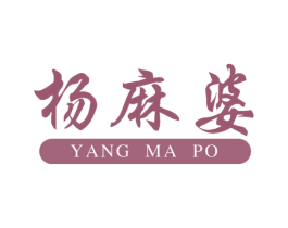杨麻婆 第35类广告贸易商标图样
