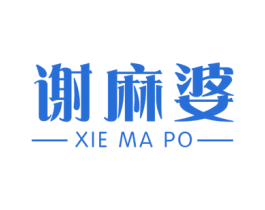 谢麻婆 第43类餐饮酒店商标图样