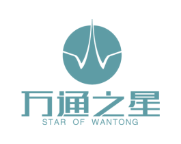 万通之星  STAR OF WANTONG 第27类地毯席垫商标图样