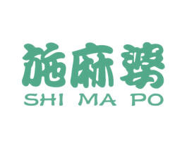 施麻婆 第35类广告贸易商标图样