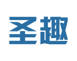圣趣 第39类运输旅行商标图样