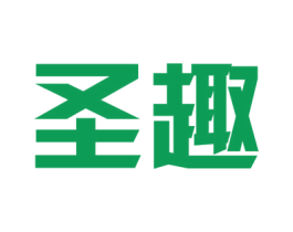 圣趣 第14类珠宝钟表商标图样