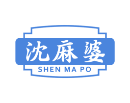 沈麻婆 第43类餐饮酒店商标图样