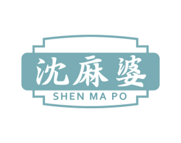 沈麻婆 第35类广告贸易商标图样