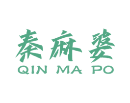 秦麻婆 第35类广告贸易商标图样