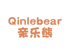 亲乐熊 QINLEBEAR 第30类小食配料商标图样