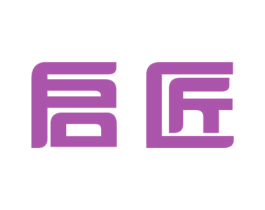 启匠 第34类烟草烟具商标图样