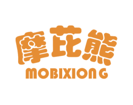 摩芘熊 第29类食品商标图样