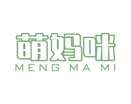 萌妈咪 第26类花边配饰商标图样