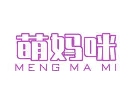 萌妈咪 第21类厨房洁具商标图样