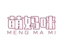 萌妈咪 第15类乐器商标图样