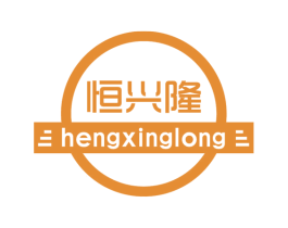 恒兴隆 第34类烟草烟具商标图样