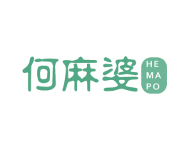 何麻婆 第35类广告贸易商标图样