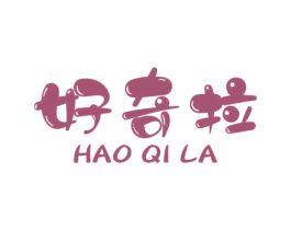 好奇拉 第20类家具商标图样