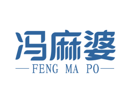 冯麻婆 第35类广告贸易商标图样