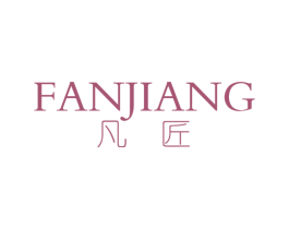 凡匠 第34类烟草烟具商标图样