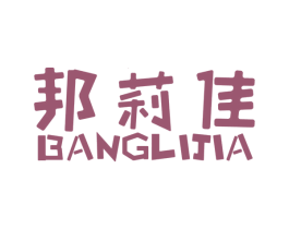 邦莉佳 第19类建筑材料商标图样