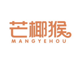 芒椰猴 第29类食品商标图样