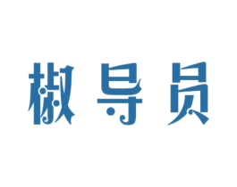 椒导员 第43类餐饮酒店商标图样