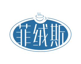 菲绒斯 第43类餐饮酒店商标图样