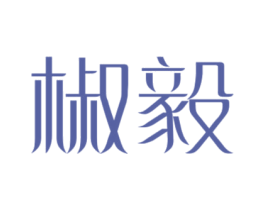 椒毅 第43类餐饮酒店商标图样