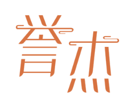 誉杰 第43类餐饮酒店商标图样