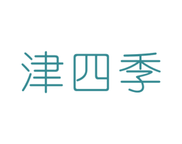 津四季 第29类食品商标图样