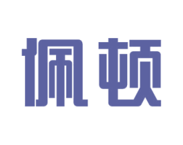 佩顿 第29类食品商标图样