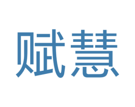 赋慧 第28类体育玩具商标图样