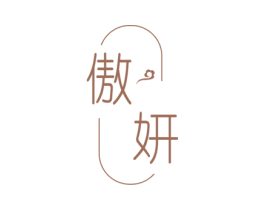 傲妍 第21类厨房洁具商标图样