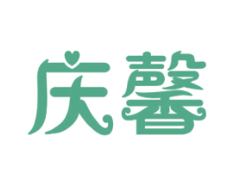 庆馨 第21类厨房洁具商标图样
